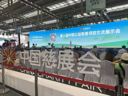 中國慈展會深圳開幕，現場達成23項重大扶貧項目及產品訂單