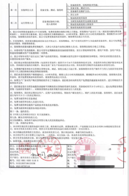 江蘇福瑞康泰藥業(yè)簽訂柴油發(fā)電機(jī)組技術(shù)轉(zhuǎn)讓及技術(shù)咨詢協(xié)議，夯實(shí)生產(chǎn)保障能力